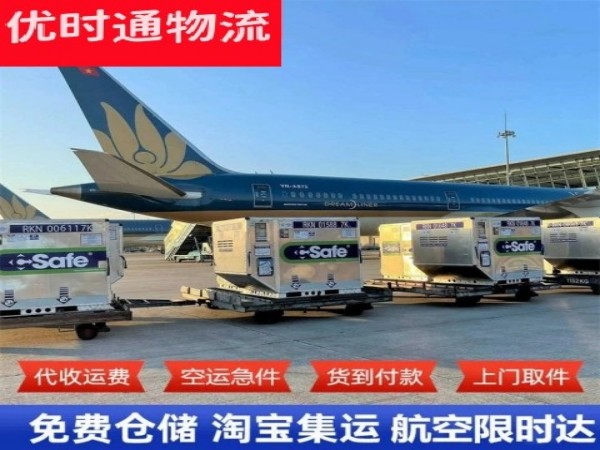 崆峒到葡萄牙空运加急专线
